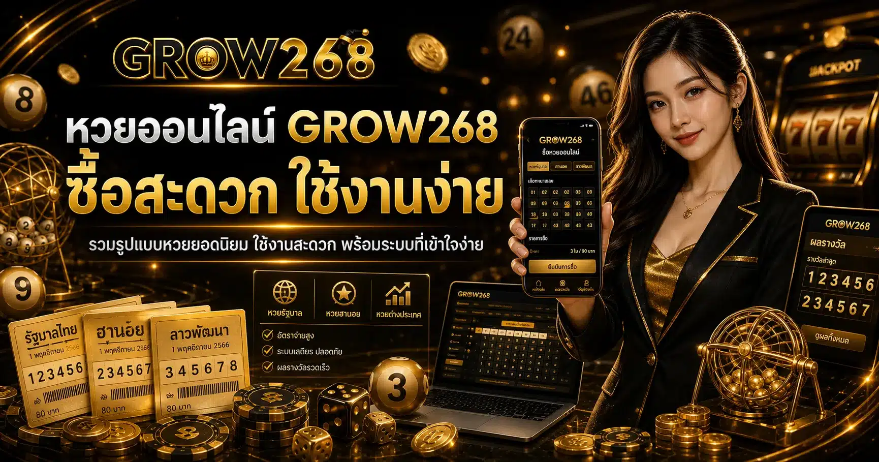 GROW268